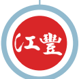 江豐營造標誌